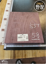 퍼플하트 55t블럭 #58<br>양면대패 건조<br>사이즈 사진 참조