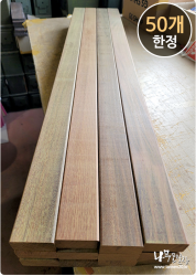목검용 아이언우드 이페 30x60x1200mm <br>[50개 한정판매]