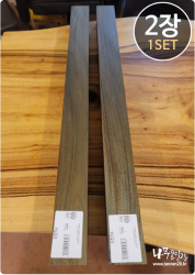 유창목 각재 48x48x600mm <br> 사면대패 [2개 일괄]