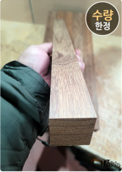 브라운하트 각재  37*37*500mm<br>수리남 건조