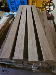 월넛 각재 35*35*500mm <br>4개 1세트<br>재고 소진시까지