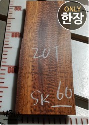 SK60 스네이크우드 20T 양면대패<br>건조 부분크랙 사이즈 사진참조