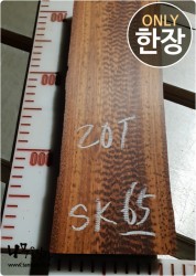 SK65 스네이크우드 20T 양면대패<br>건조 부분크랙 사이즈 사진참조