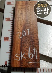 SK67 스네이크우드 20T 양면대패<br>건조 부분크랙 사이즈 사진참조