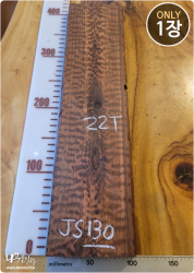 JS130 스네이크우드<br>부분크랙, 양면대패, 건조<br>사이즈 사진 참조