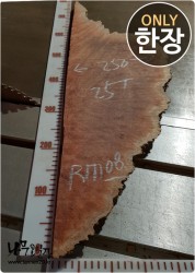 RM08 레드말리벌 25T 함수율16%<br>사이즈 사진참조