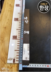 음핑고 25각 S14<br>사이즈 사진 참조 <br>사면대패