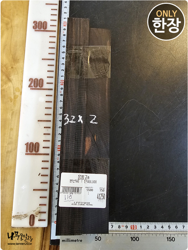 음핑고A 118,  32각 x 2개<br>사이즈 사진 참조<br>사면대패