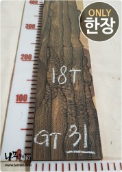 GT31 지르코테 18T 양면대패<br>함수율15% 사이즈 사진참조