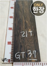 GT37 지르코테 21T 양면대패<br>함수율15% 사이즈 사진참조