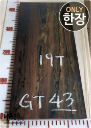 GT43 지르코테 19T 양면대패<br>함수율15% 사이즈 사진참조