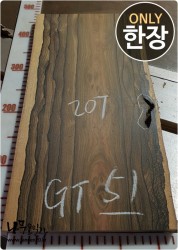 GT51 지르코테 판재 20T 양면대패<br>함수율15% 사이즈 사진참조