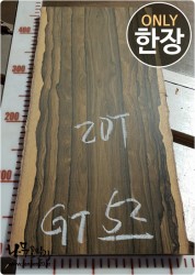 GT52 지르코테 판재 20T 양면대패<br>함수율15% 사이즈 사진참조