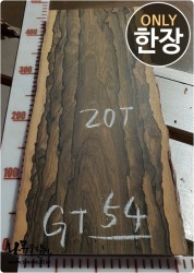 GT54 지르코테 판재 20T 양면대패<br>함수율15% 사이즈 사진참조