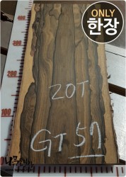 GT57 지르코테 판재 20T 양면대패<br>함수율15% 사이즈 사진참조