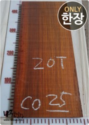 CO25 코코볼로 20T 건조 염주용<br>직결 사이즈 사진참조
