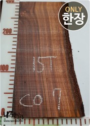 CO7 코코볼로 염주 단주 소품용도<br>1면 네추럴 부분 미세크랙<br>사이즈 사진참조