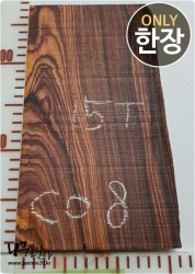 CO8 코코볼로 염주 단주 소품용도<br>1면 네추럴 부분 미세크랙<br>사이즈 사진참조