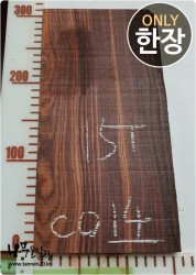 CO14 코코볼로 염주 단주 소품용도<br>1면 네추럴 부분 미세크랙<br>사이즈 사진참조