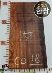 CO18 코코볼로 염주 단주 소품용도<br>1면 네추럴 부분 미세크랙<br>사이즈 사진참조