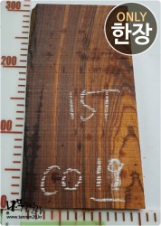 CO19 코코볼로 염주 단주 소품용도<br>1면 네추럴 부분 미세크랙<br>사이즈 사진참조