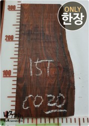 CO20 코코볼로 염주 단주 소품용도<br>1면 네추럴 부분 미세크랙<br>사이즈 사진참조