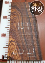 CO21 코코볼로 네추럴판재 건조<br>염주 단주 소품용도<br>사이즈 사진참조