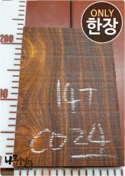 CO24 코코볼로 네추럴판재 건조<br>염주 단주 소품용도<br>사이즈 사진참조