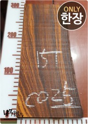 CO25 코코볼로 네추럴판재 건조<br>염주 단주 소품용도<br>사이즈 사진참조