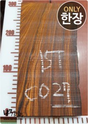 CO27 코코볼로 네추럴판재 건조<br>염주 단주 소품용도<br>사이즈 사진참조