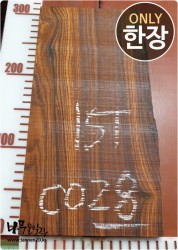 CO28 코코볼로 네추럴판재 건조<br>염주 단주 소품용도<br>사이즈 사진참조