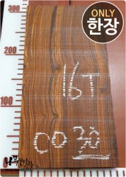 CO30 코코볼로 네추럴판재 건조<br>염주 단주 소품용도<br>사이즈 사진참조