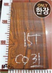 CO31 코코볼로 네추럴판재 건조<br>염주 단주 소품용도<br>사이즈 사진참조