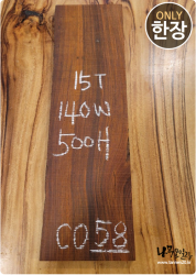 CO58 코코볼로 판재 / 건조 <br>15tx140x500