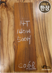 CO68 코코볼로 판재 / 건조 <br>14tx140x500