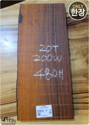 CO131 코코볼로 네츄럴판재 / 건조 <br>사이즈 사진 참조