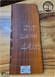 CO135 코코볼로 네츄럴판재 / 건조 <br>사이즈 사진 참조