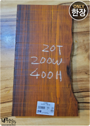 CO138 코코볼로 네츄럴판재 / 건조 <br>사이즈 사진 참조