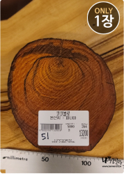 COs51 코코볼로 슬라이스 16t / 건조 <br>사이즈 사진 참조