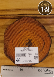 COs66 코코볼로 슬라이스 16t / 건조 <br>사이즈 사진 참조