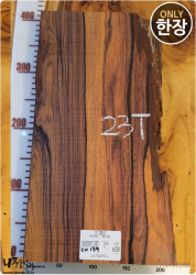 CO139 코코볼로 네츄럴판재 / 건조 <br>사이즈 사진 참조