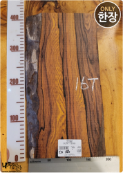 CO143 코코볼로 네츄럴판재 / 건조 <br>사이즈 사진 참조
