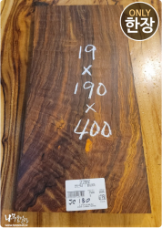 JC 130 코코볼로 커리, 양면대패<br>사이즈 사진 참조