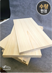 편백 도마재 26t*240*450mm<br>양면 대패, 건조, 무절 <br>랜덤 판매