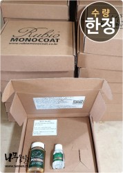 루비오 모노코트-주방용품 칠전용 오일<br>도마,뒤지게,숟가락,젓가락등