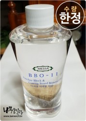 부처블락 500ml 도마용 미네랄오일<br>[500개 한정판매]